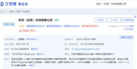 世優科技榮膺元宇宙產業委正式委員單位，引領數字內容制作新紀元